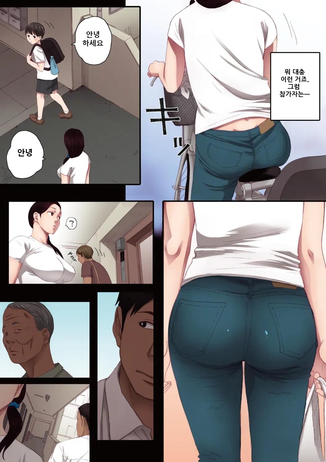 Futei no Karada - Unfaithful Body page 6 full