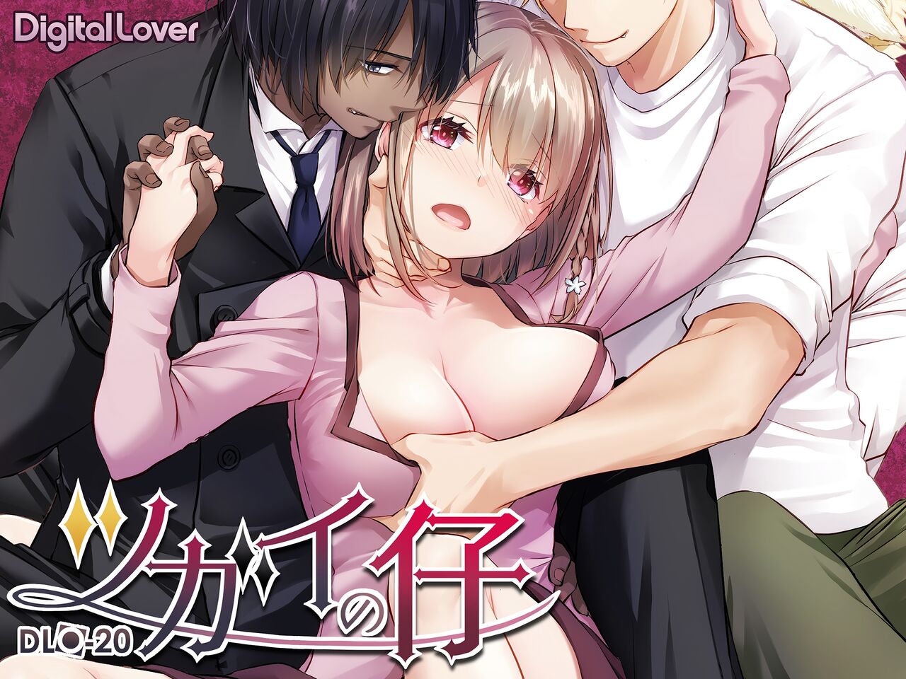 Tsugai no Ko DLO-20｜츠가이의 아이 page 2 full