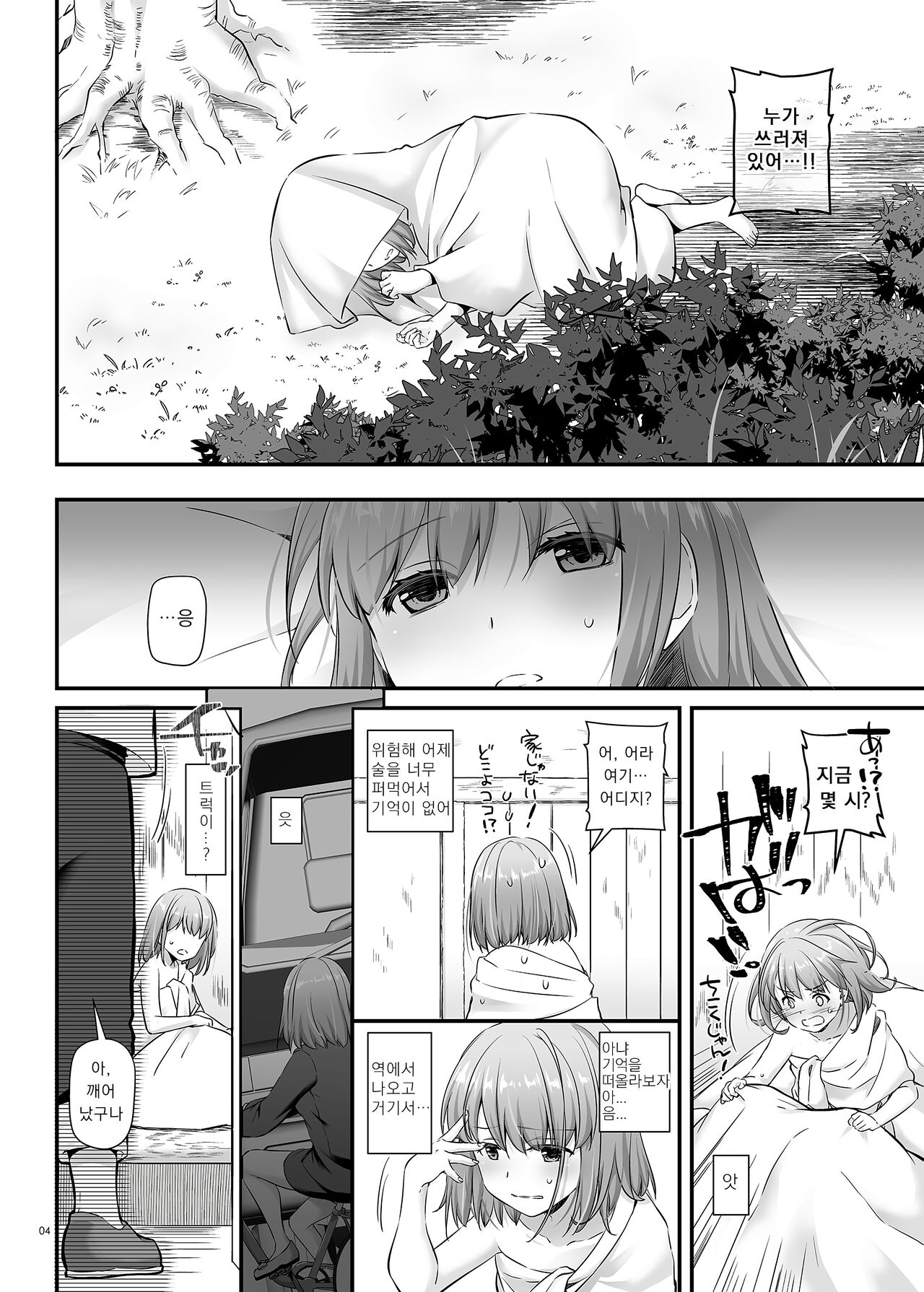Tsugai no Ko DLO-20｜츠가이의 아이 page 5 full