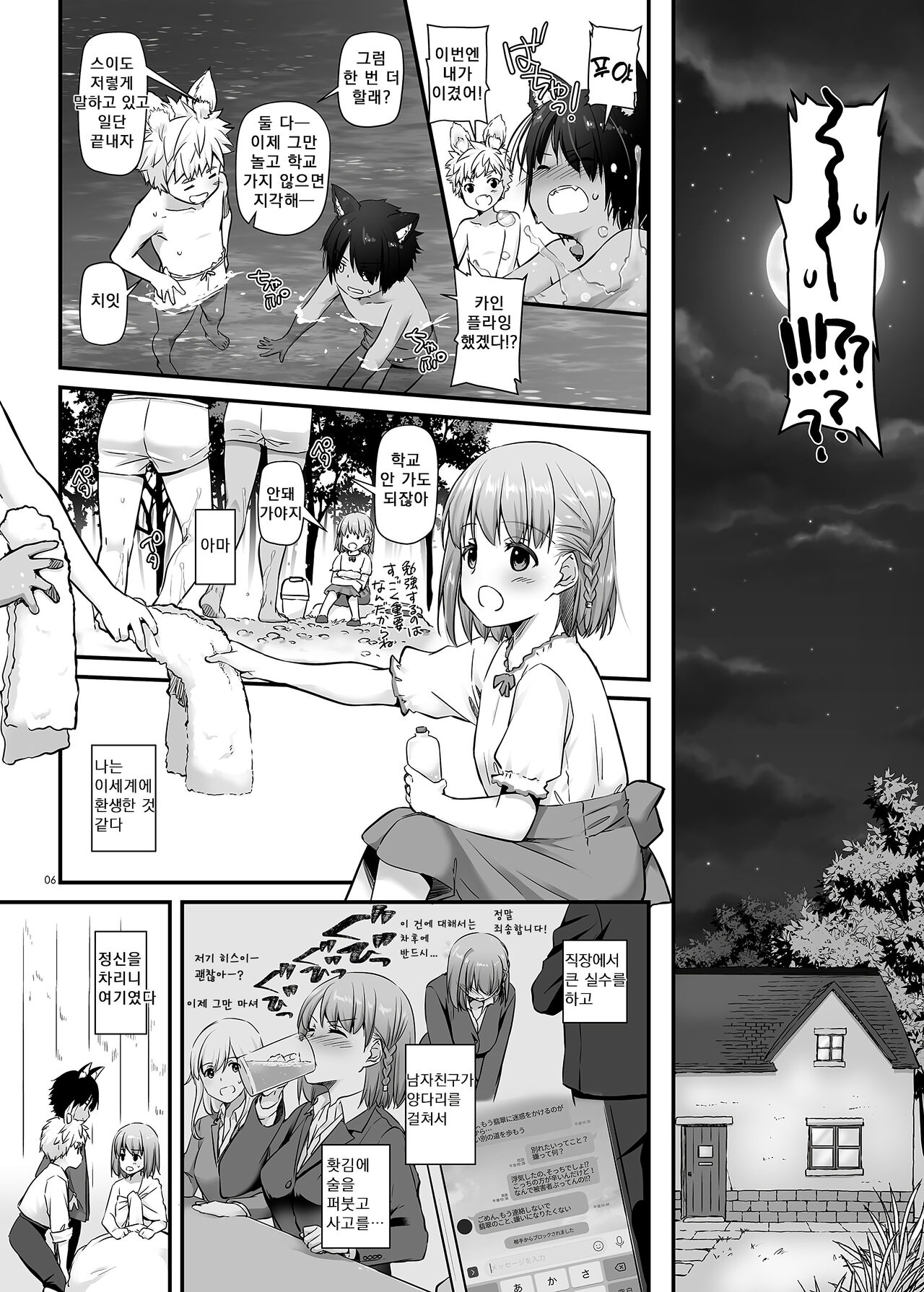 Tsugai no Ko DLO-20｜츠가이의 아이 page 7 full