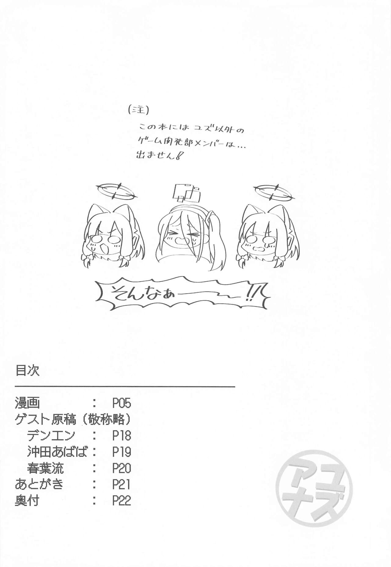 Yuzuana page 3 full