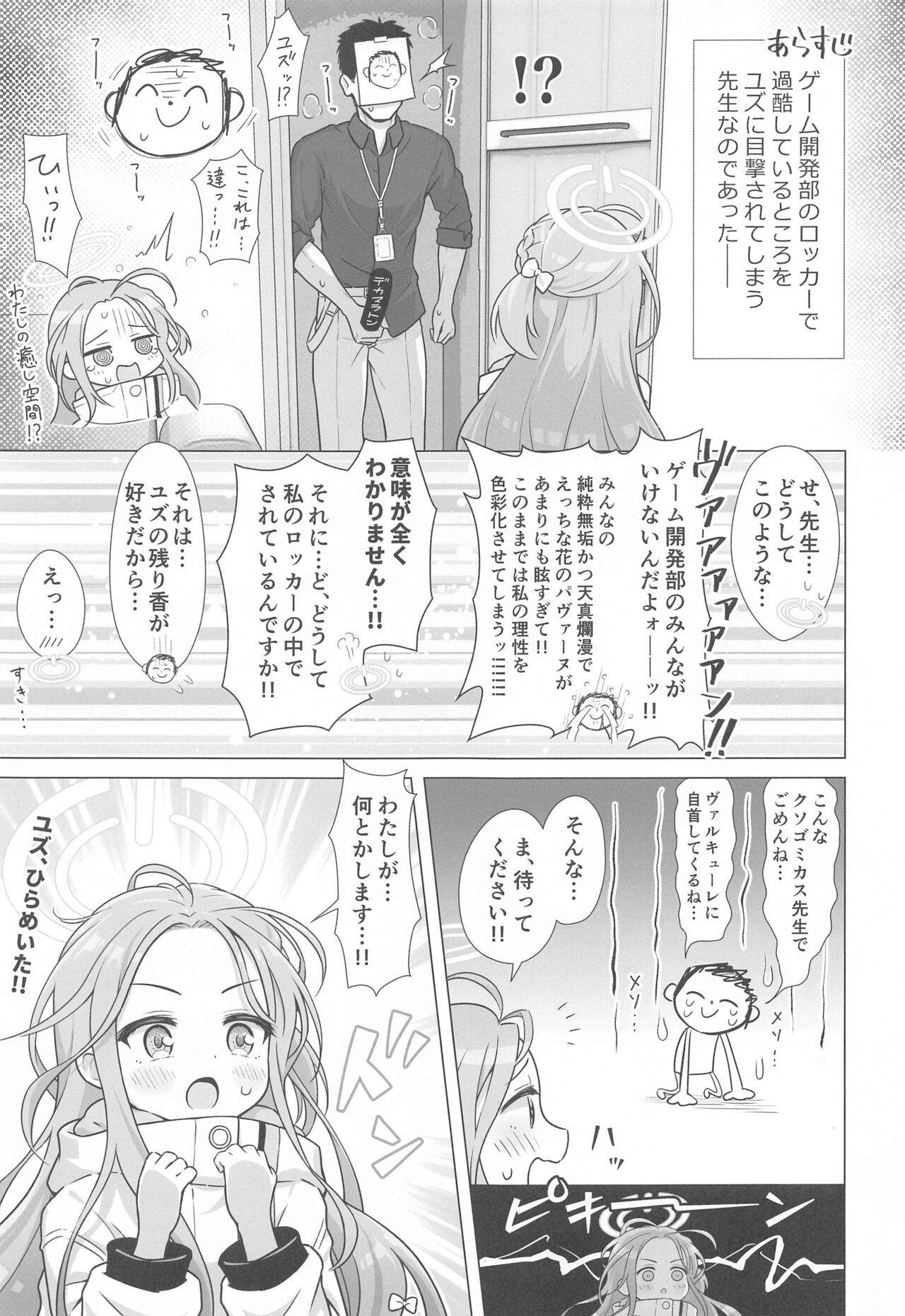 Yuzuana page 4 full