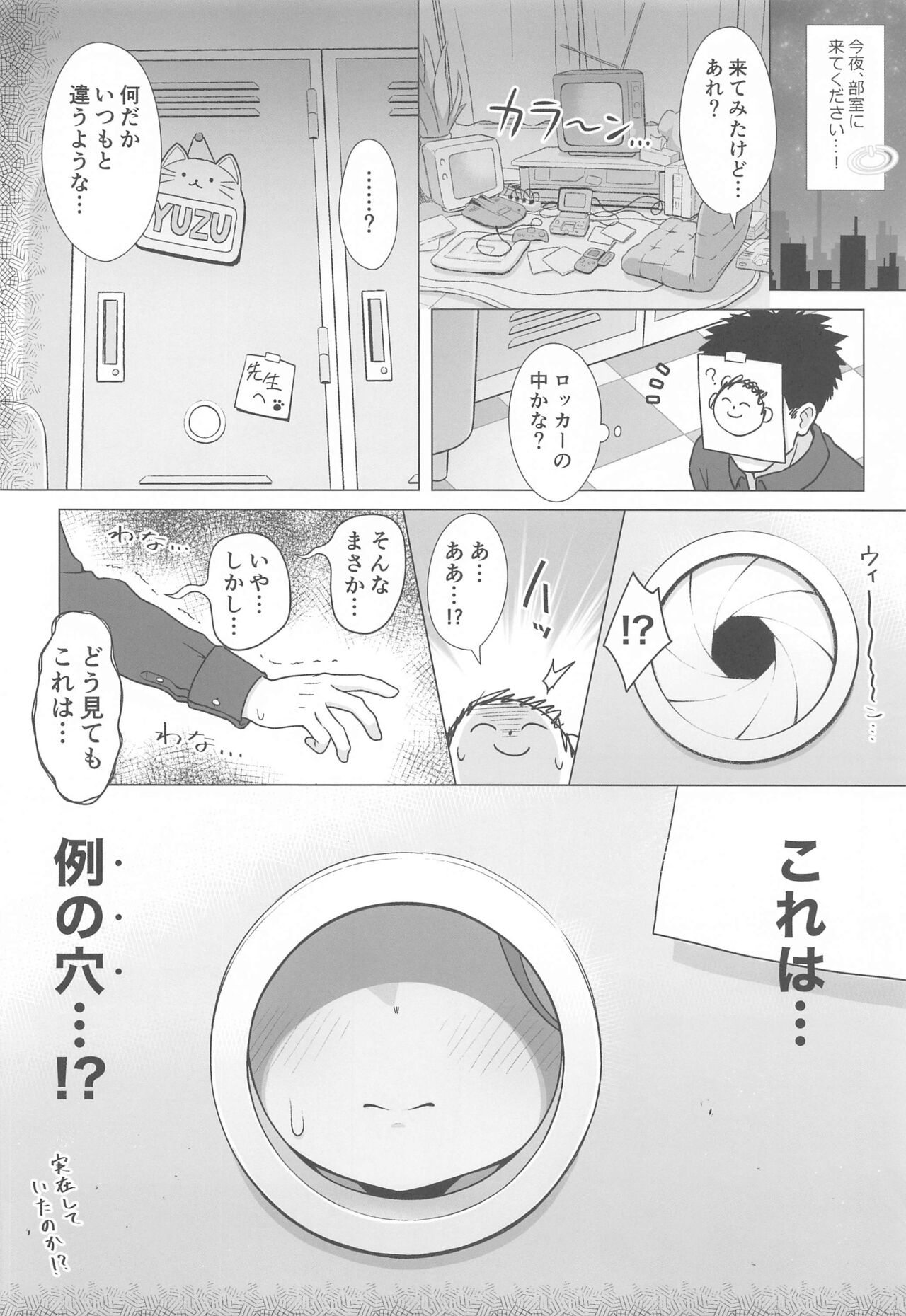 Yuzuana page 5 full