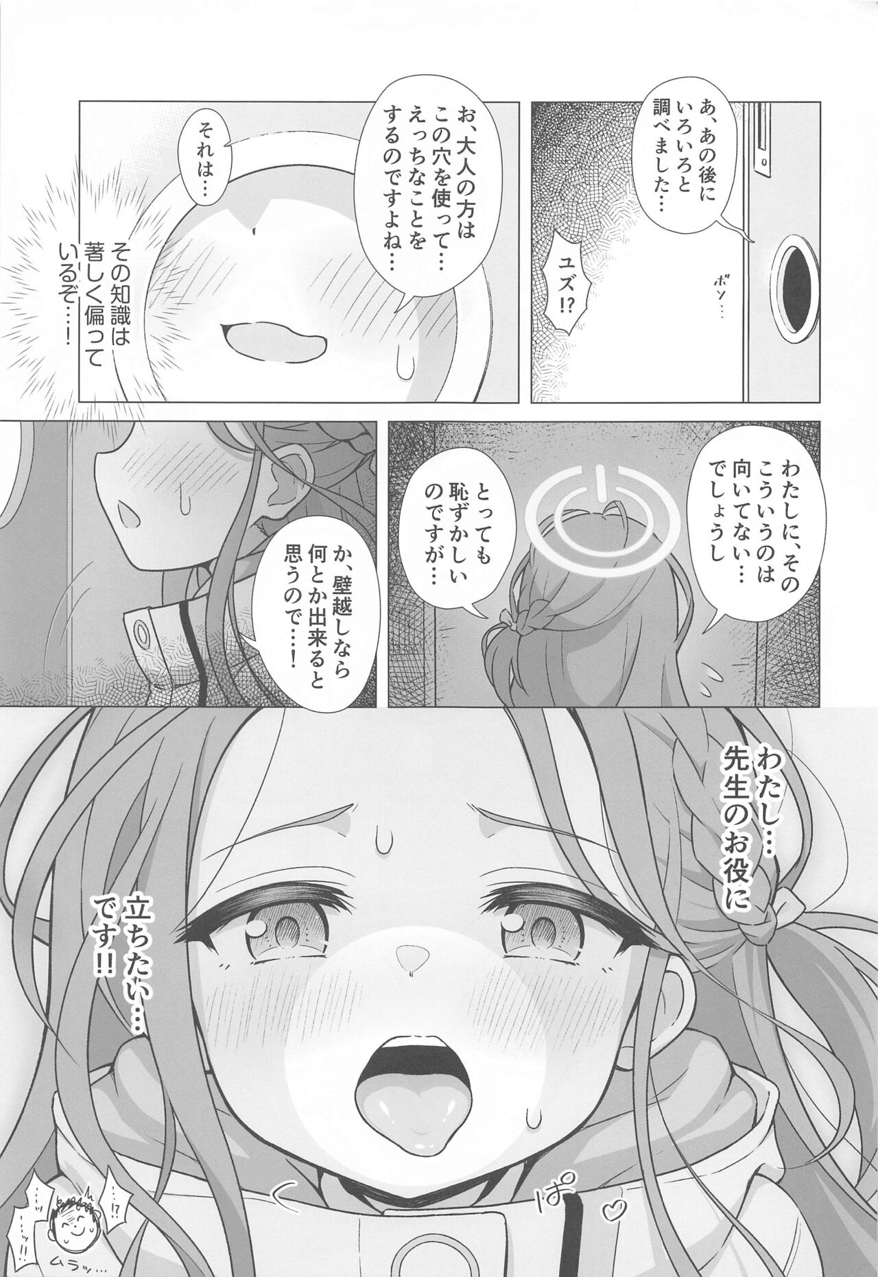 Yuzuana page 6 full