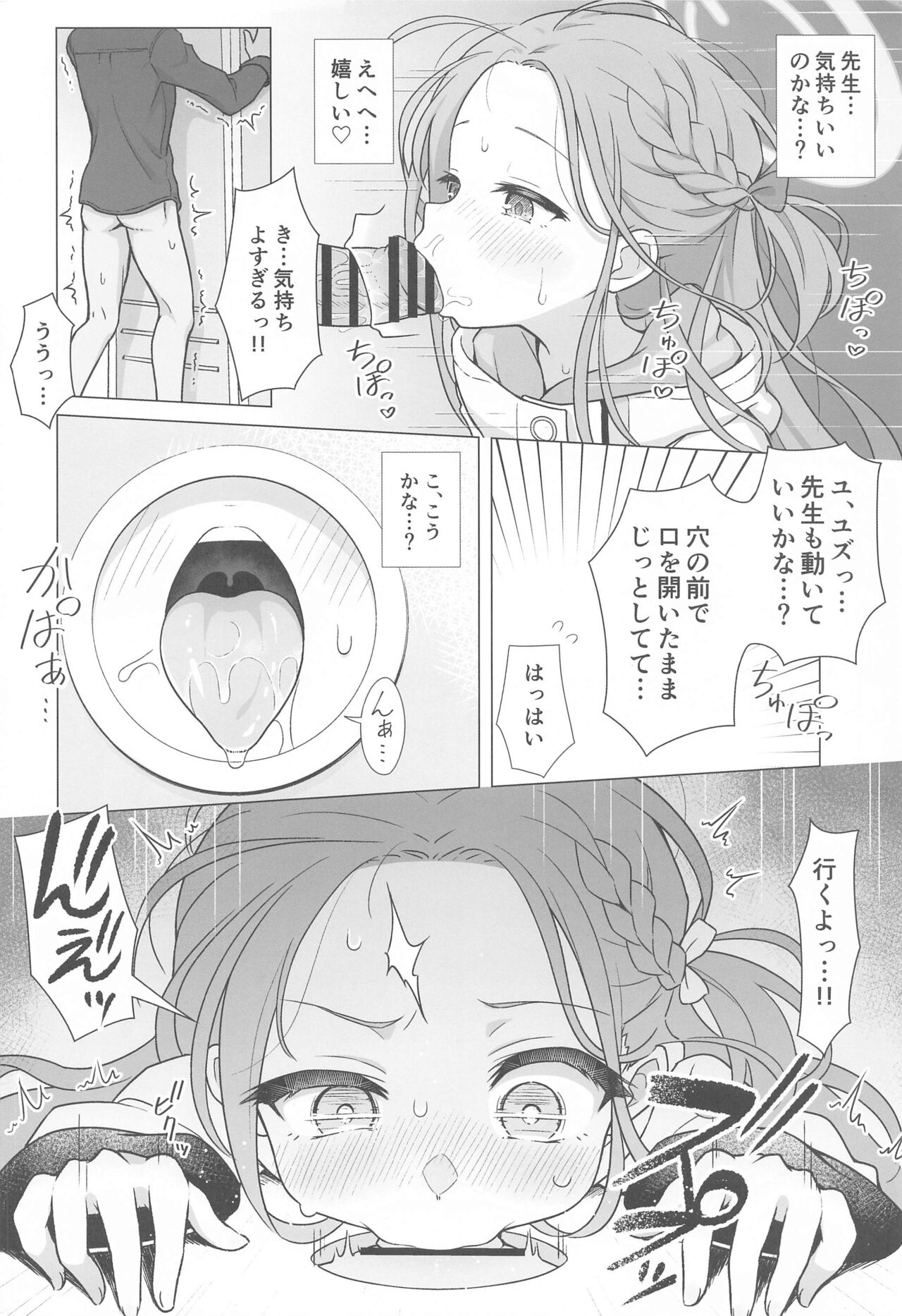 Yuzuana page 9 full