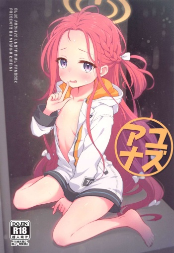 Yuzuana cover