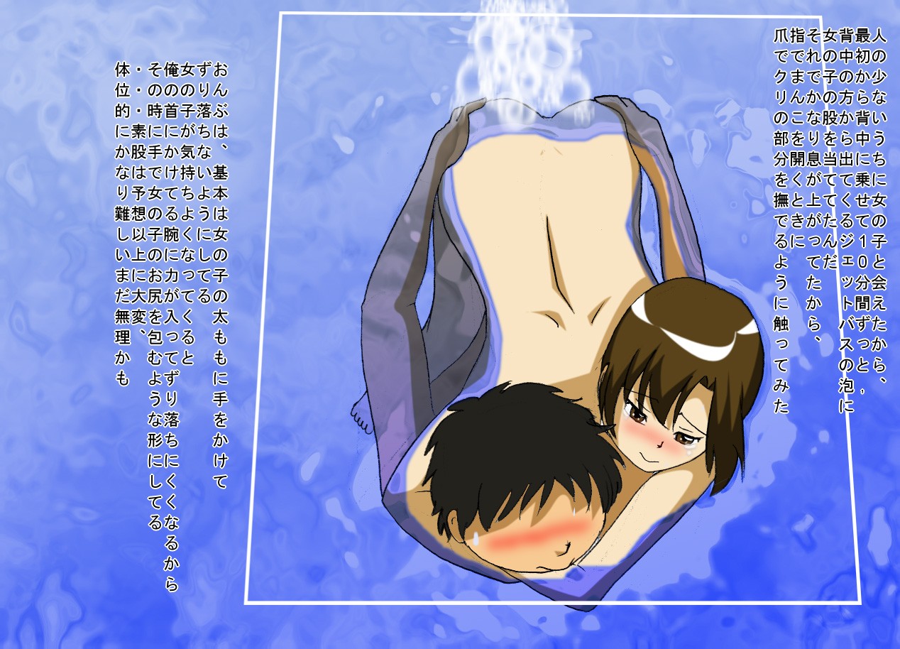 スパ銭湯挿絵 page 9 full
