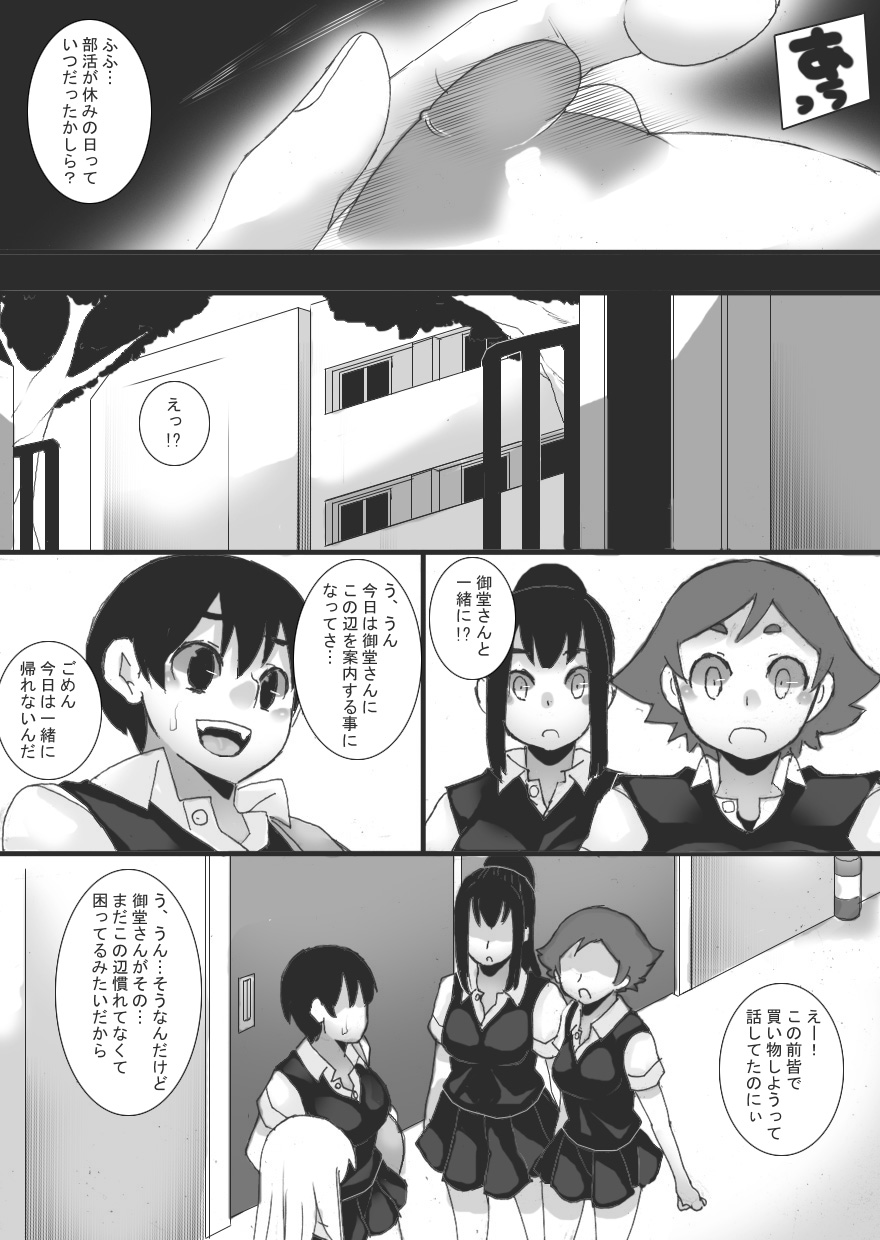 Captive to the Magic Eye 2 page 10 full