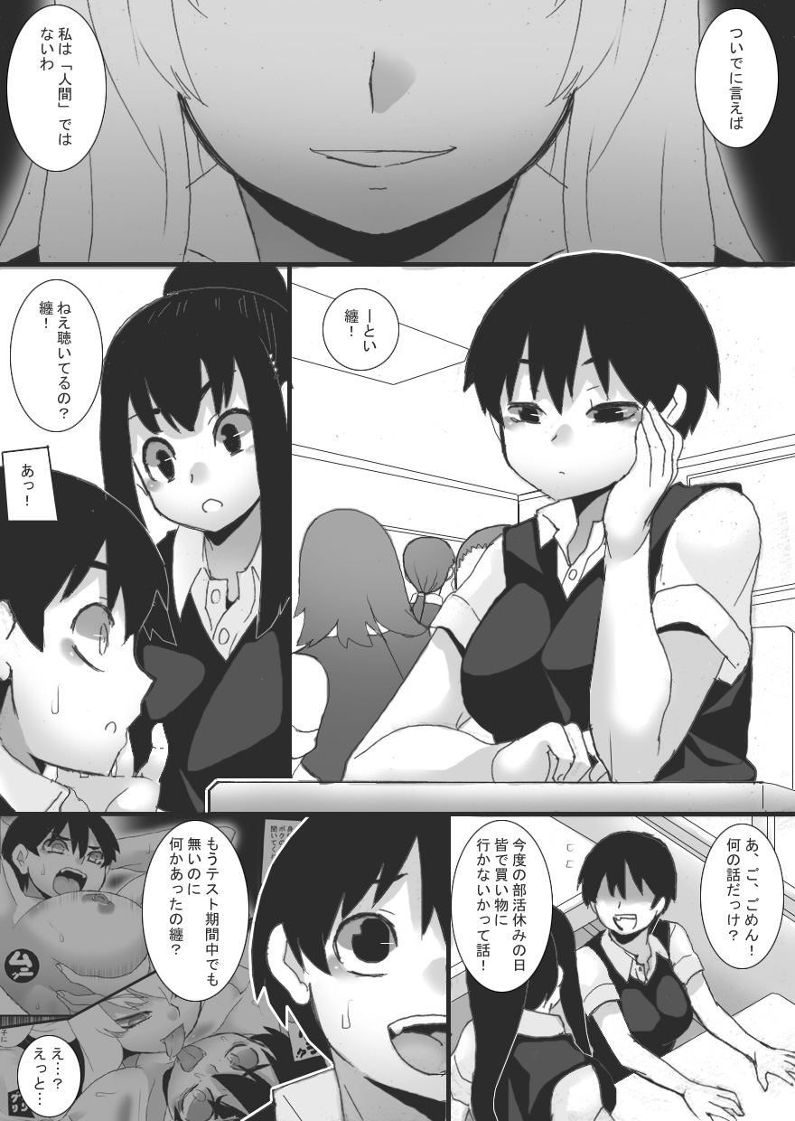 Captive to the Magic Eye 2 page 4 full