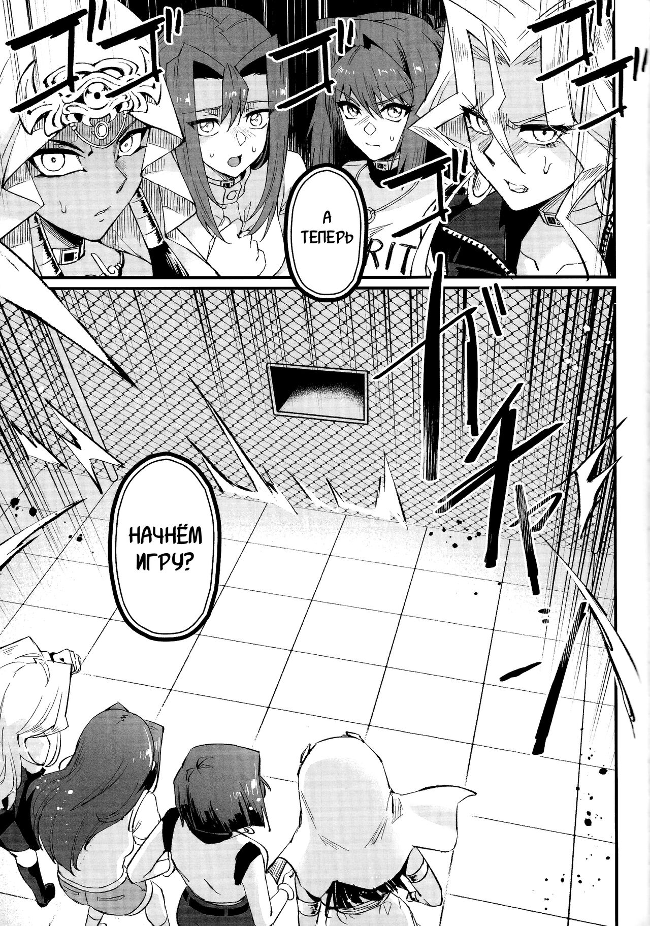 PLAY TIME IS OVER page 6 full
