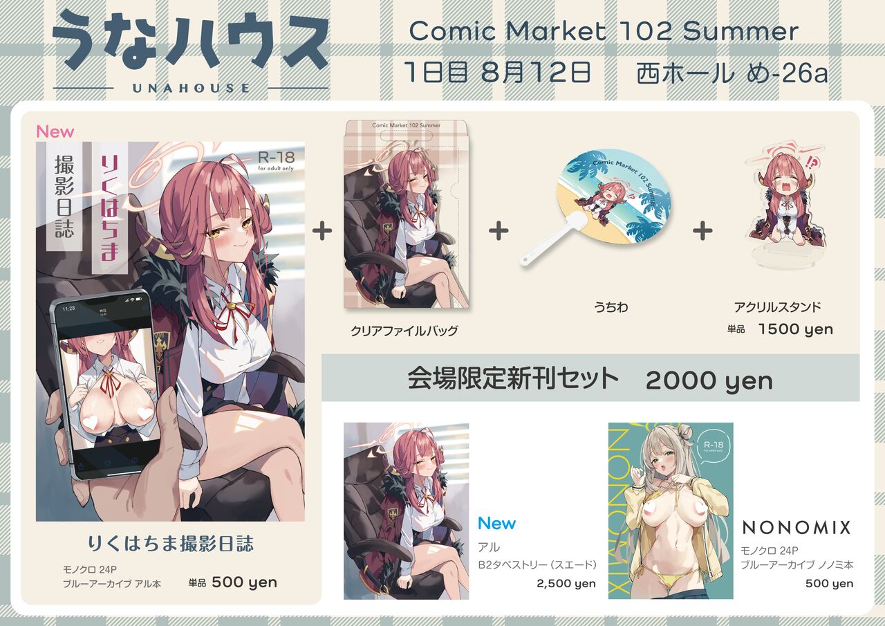 ●PIXIV● うなっち page 9 full