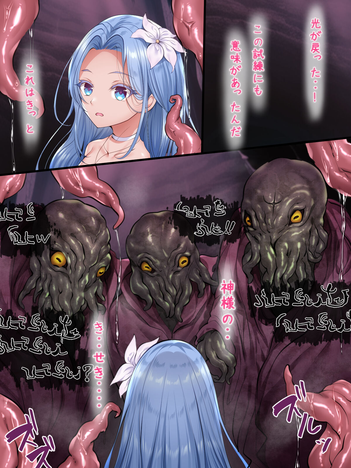 傾世遊庵（けいせいゆあん） page 4 full