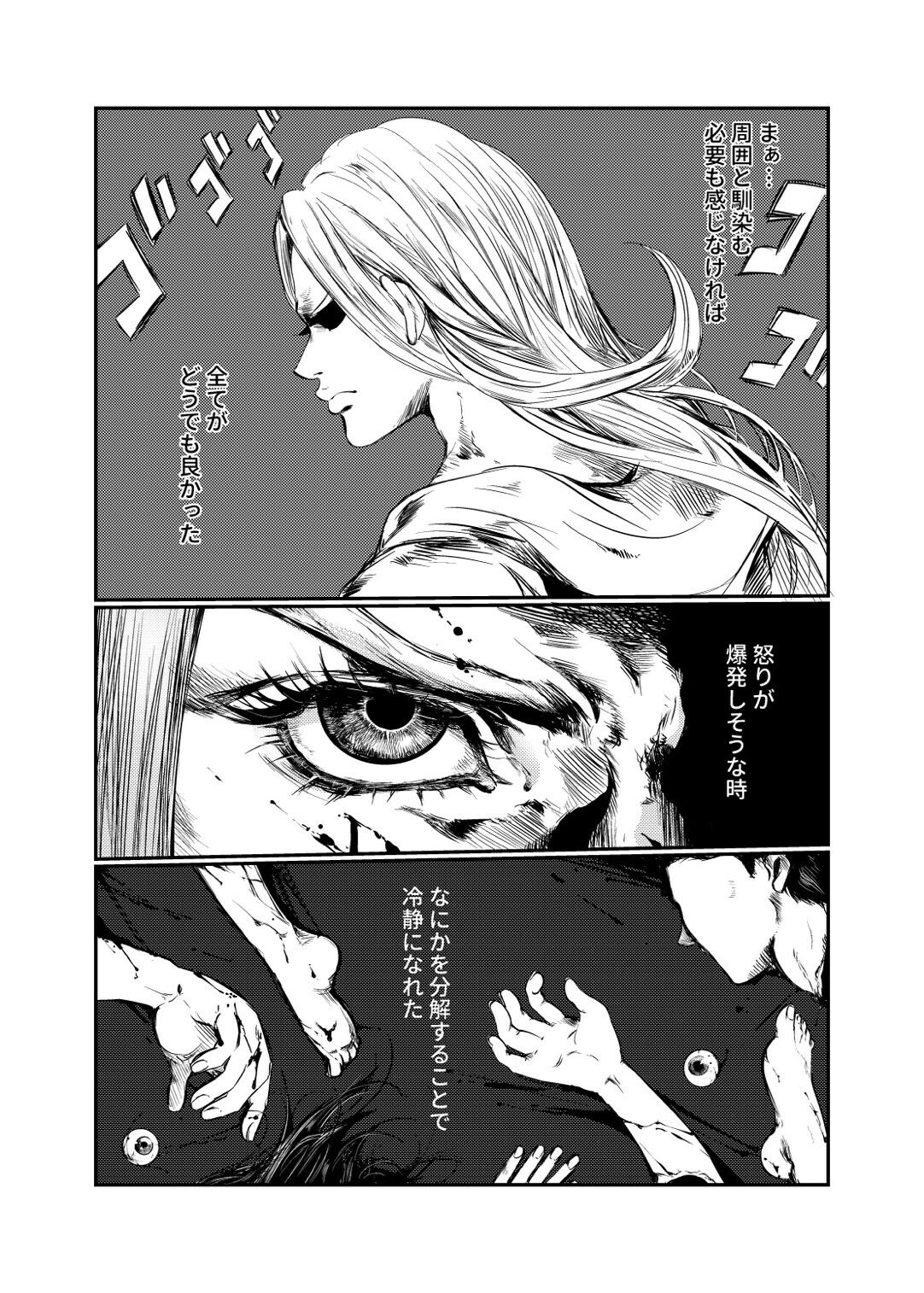 DIVE page 4 full