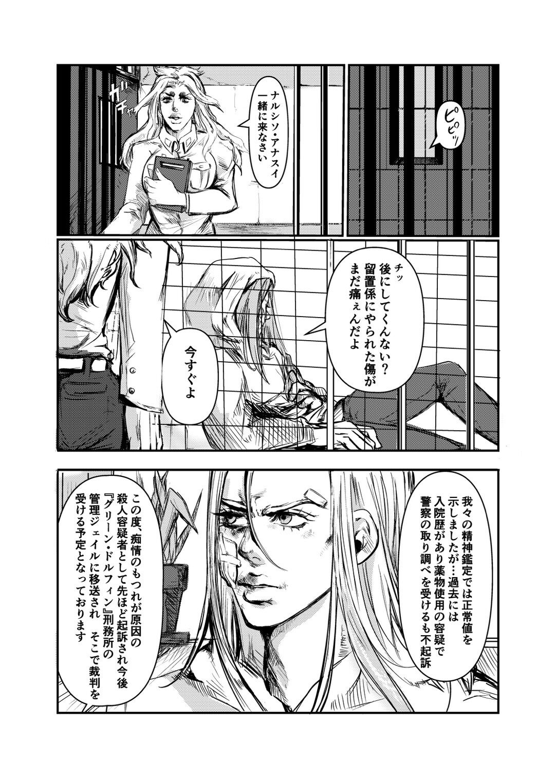 DIVE page 6 full