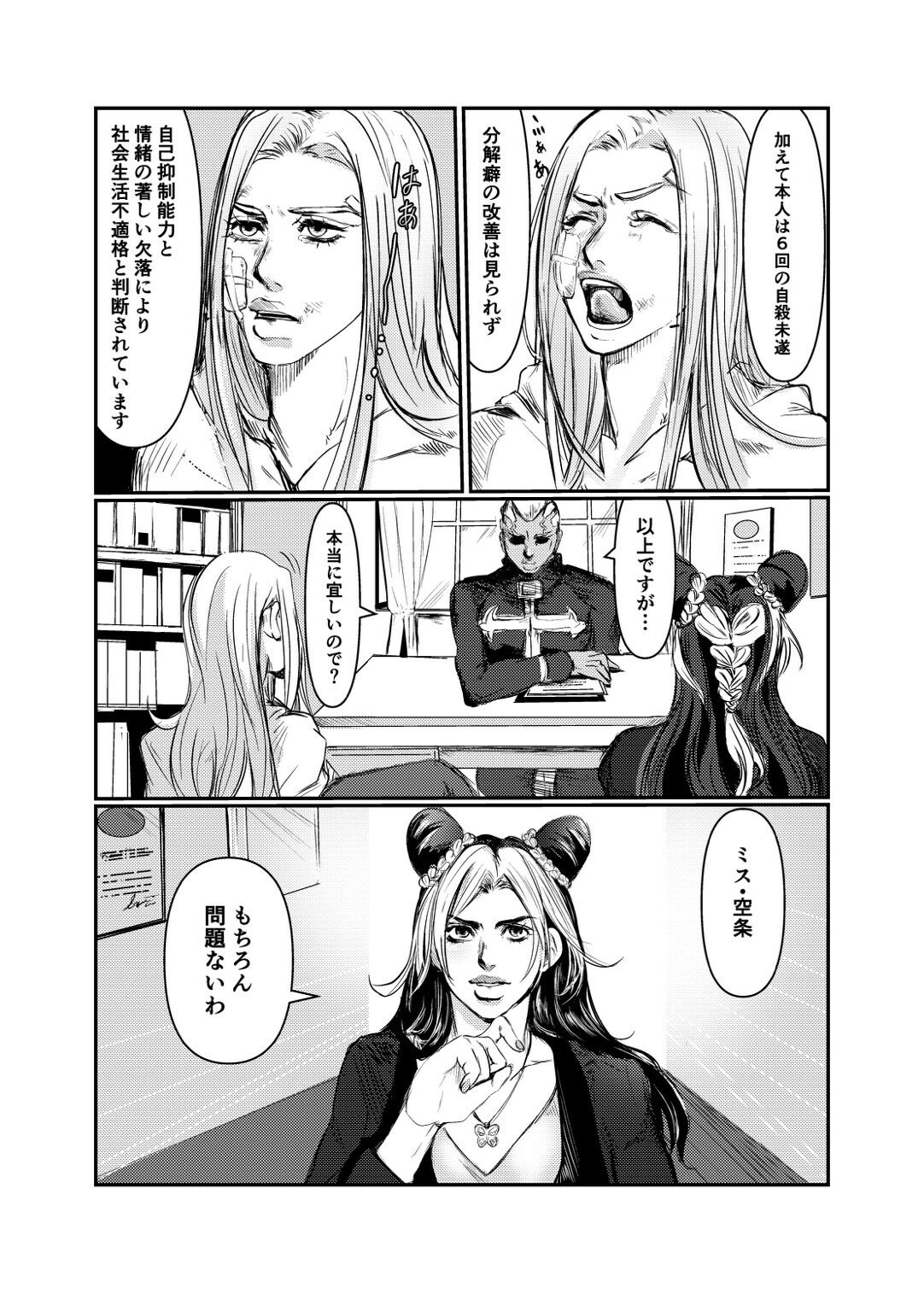 DIVE page 7 full