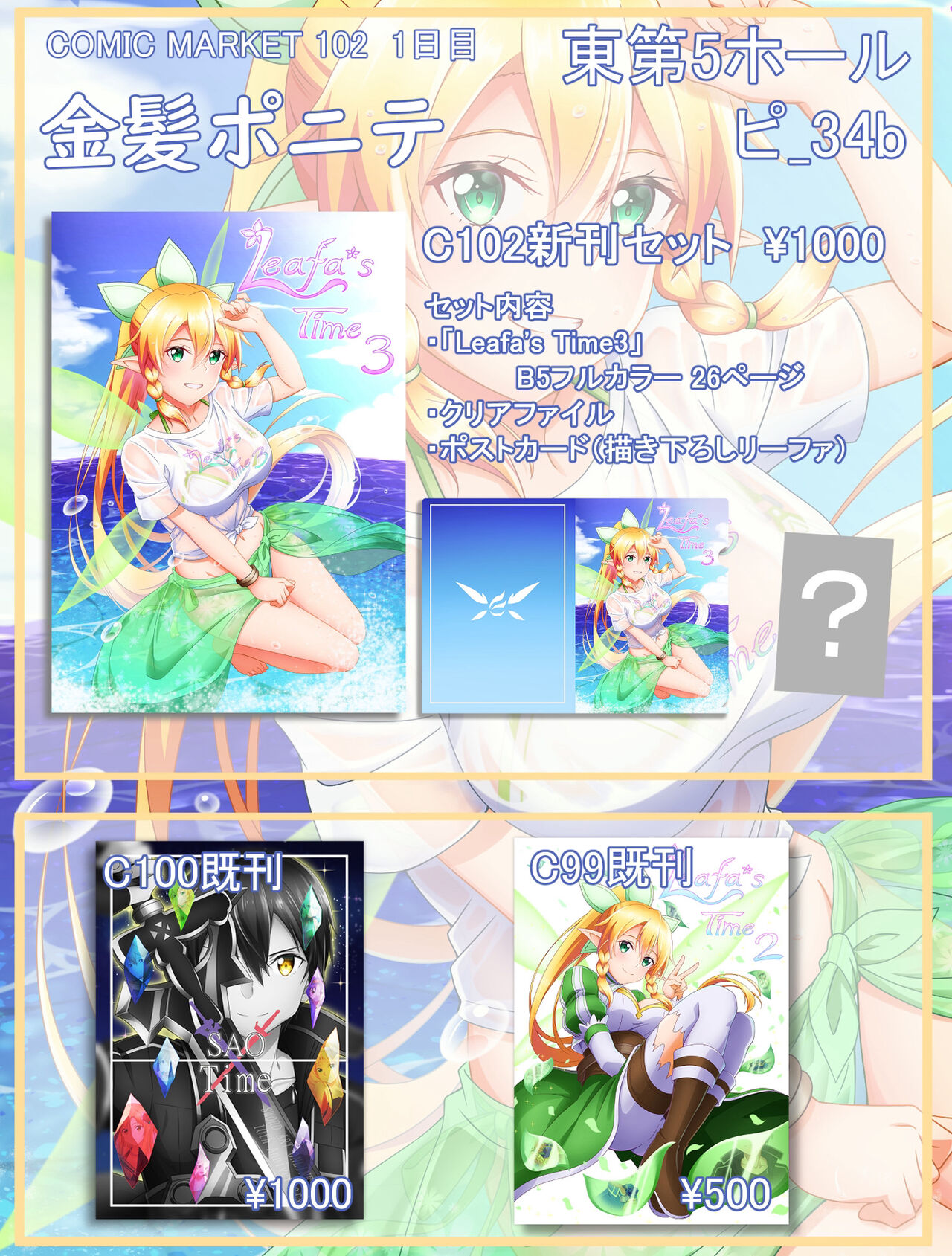 ●PIXIV● 剣時 page 7 full