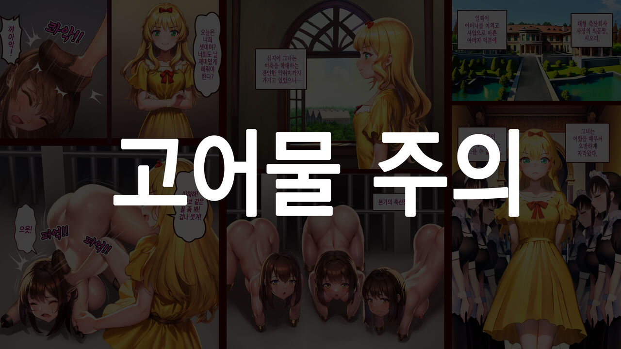 Reijou Kachikuka | 가축화 영애 page 1 full