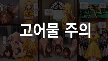 Reijou Kachikuka | 가축화 영애 cover