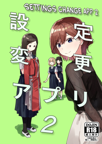 Settei Henkou Appli 2 | Settings Change App 2 cover