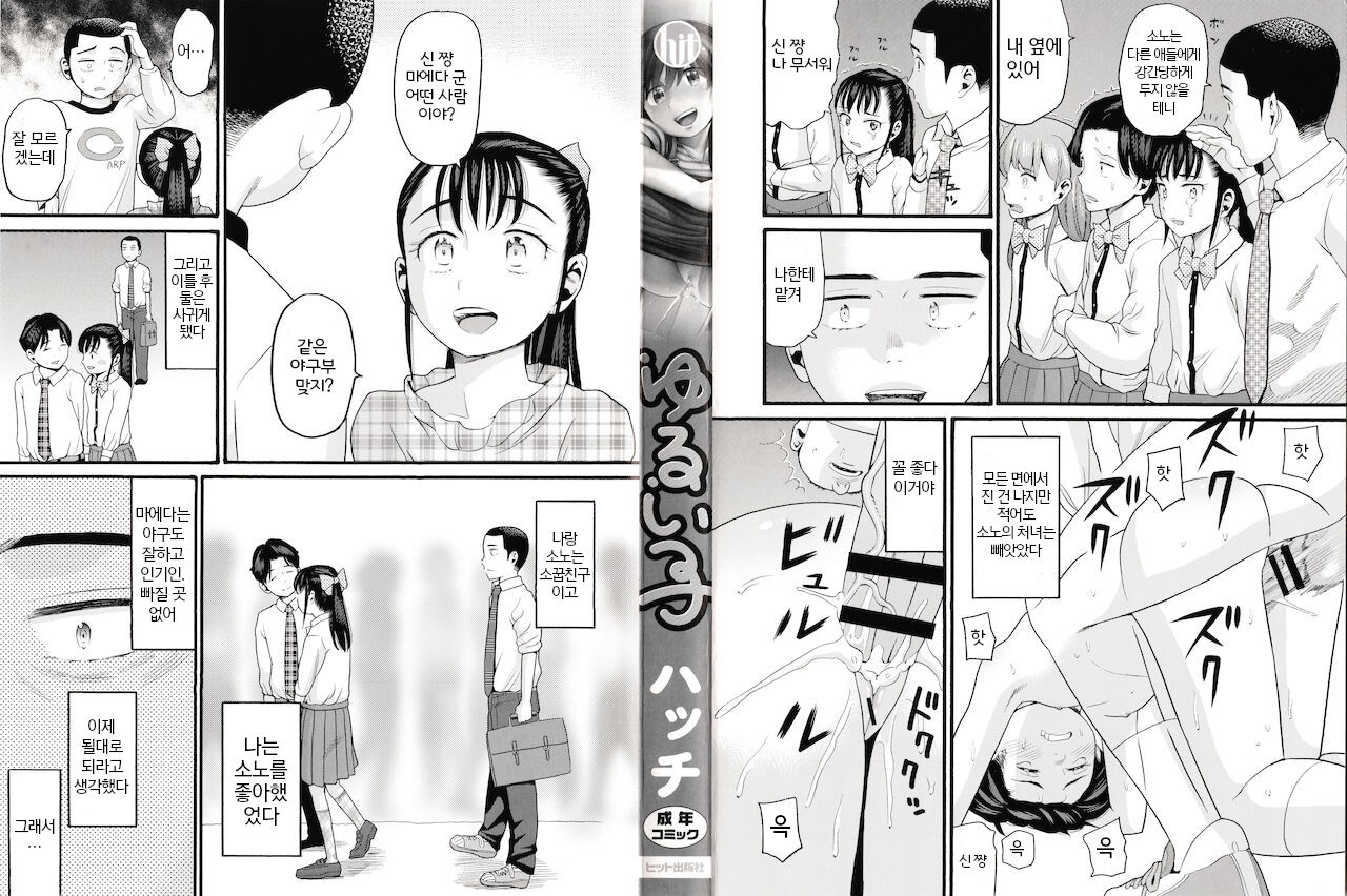 Yurui Ko | 헐렁한 아이 page 3 full
