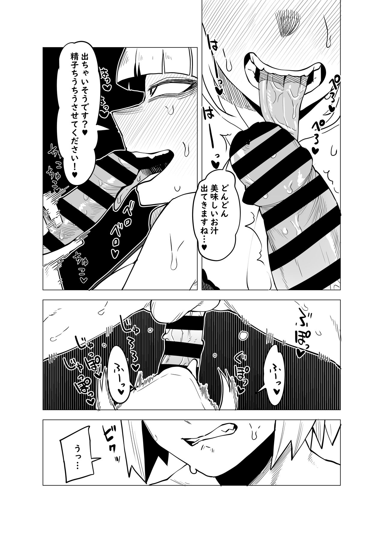 Teisou Gyakuten Butsu ~Toga Himiko no Baai~ page 9 full