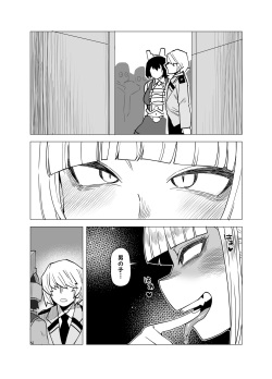 Teisou Gyakuten Butsu ~Toga Himiko no Baai~