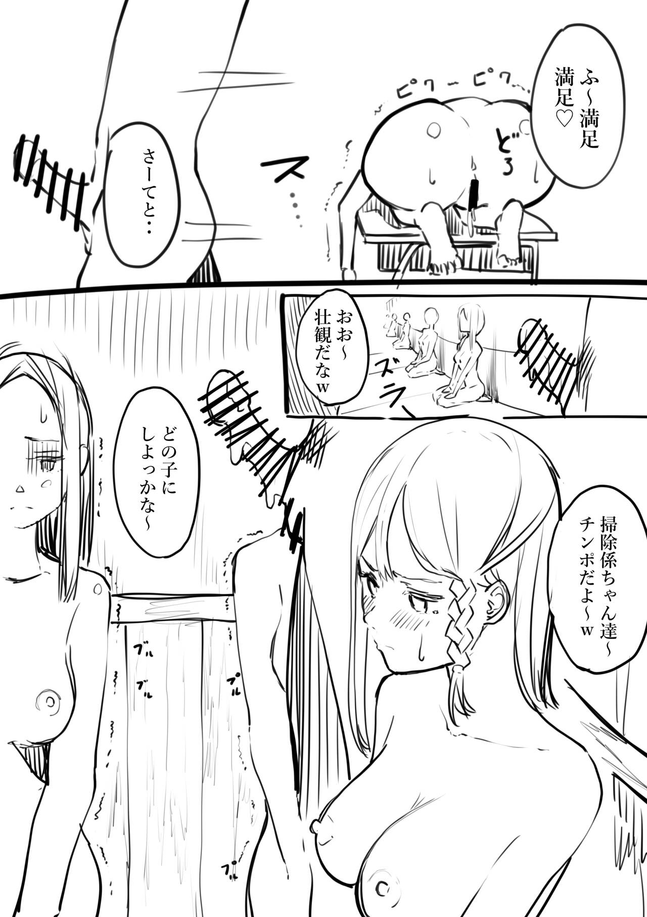 Takamurafu manga page 3 full