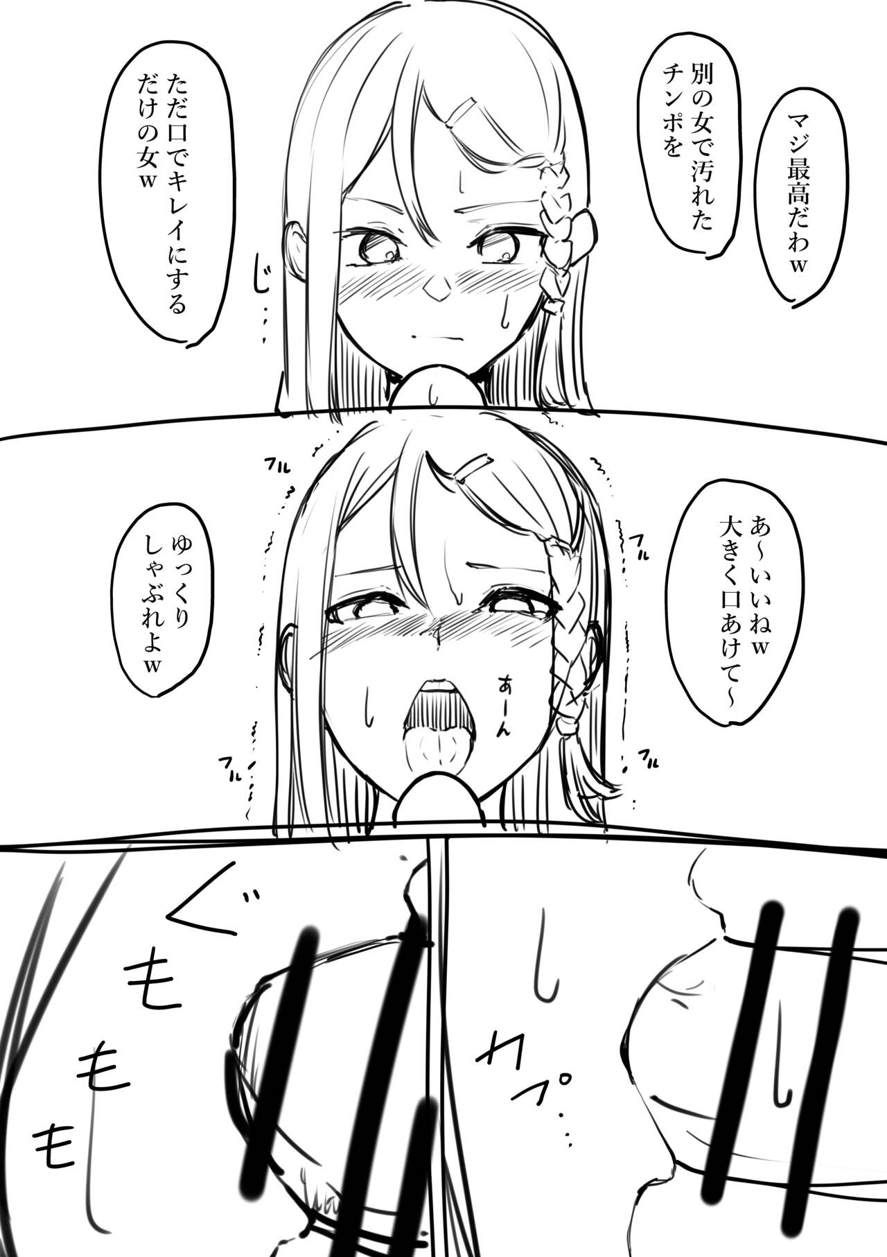 Takamurafu manga page 5 full