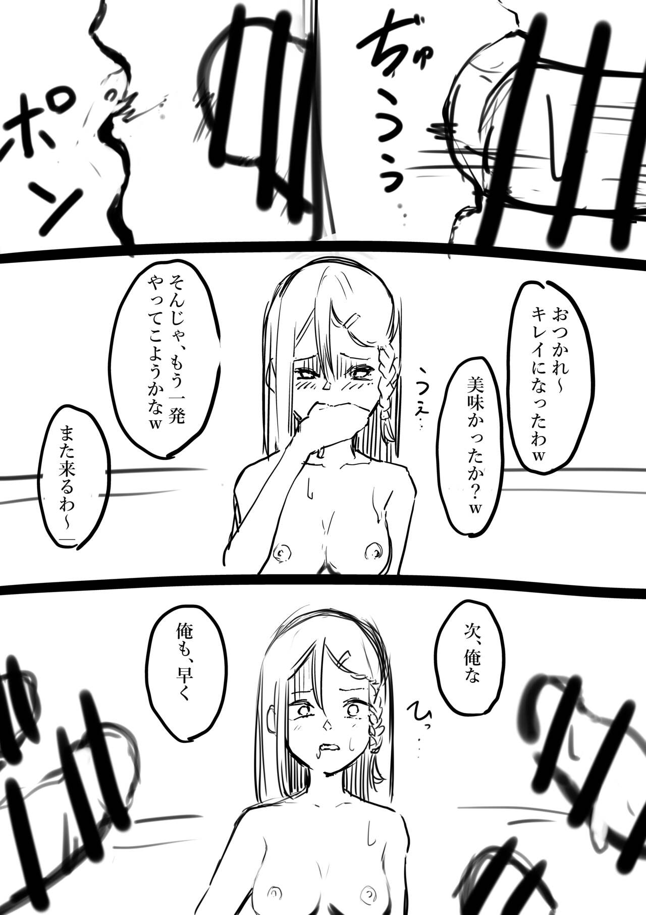 Takamurafu manga page 6 full