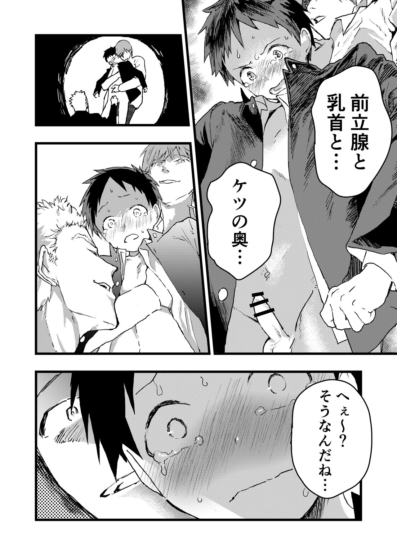 Reipu sa rete kairaku ochi chikan ni goukan sa reta shounen page 10 full