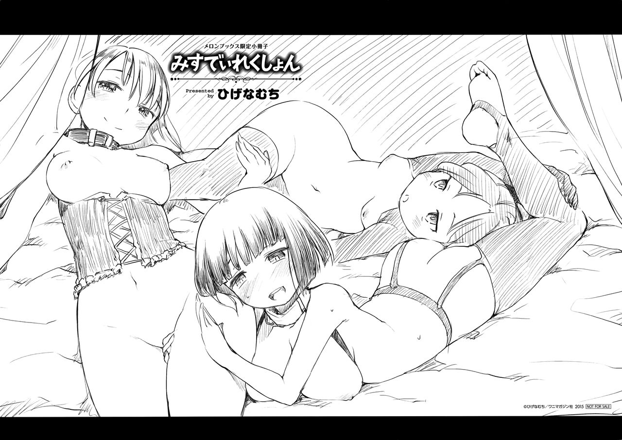 MISDIRECTION Melonbooks Gentei Shousasshi page 1 full