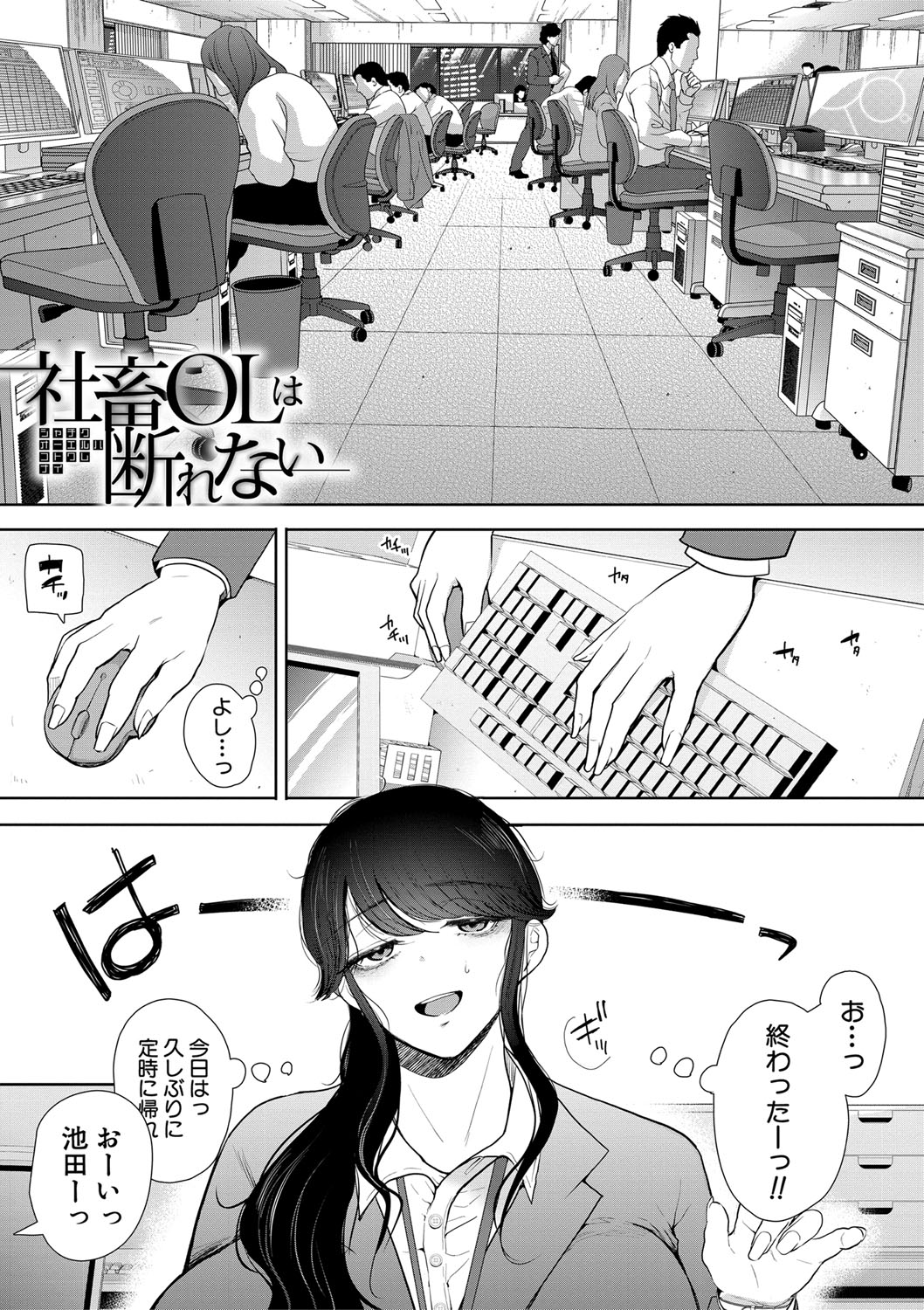 Shachiku OL wa choukyou o kotowarenai page 4 full