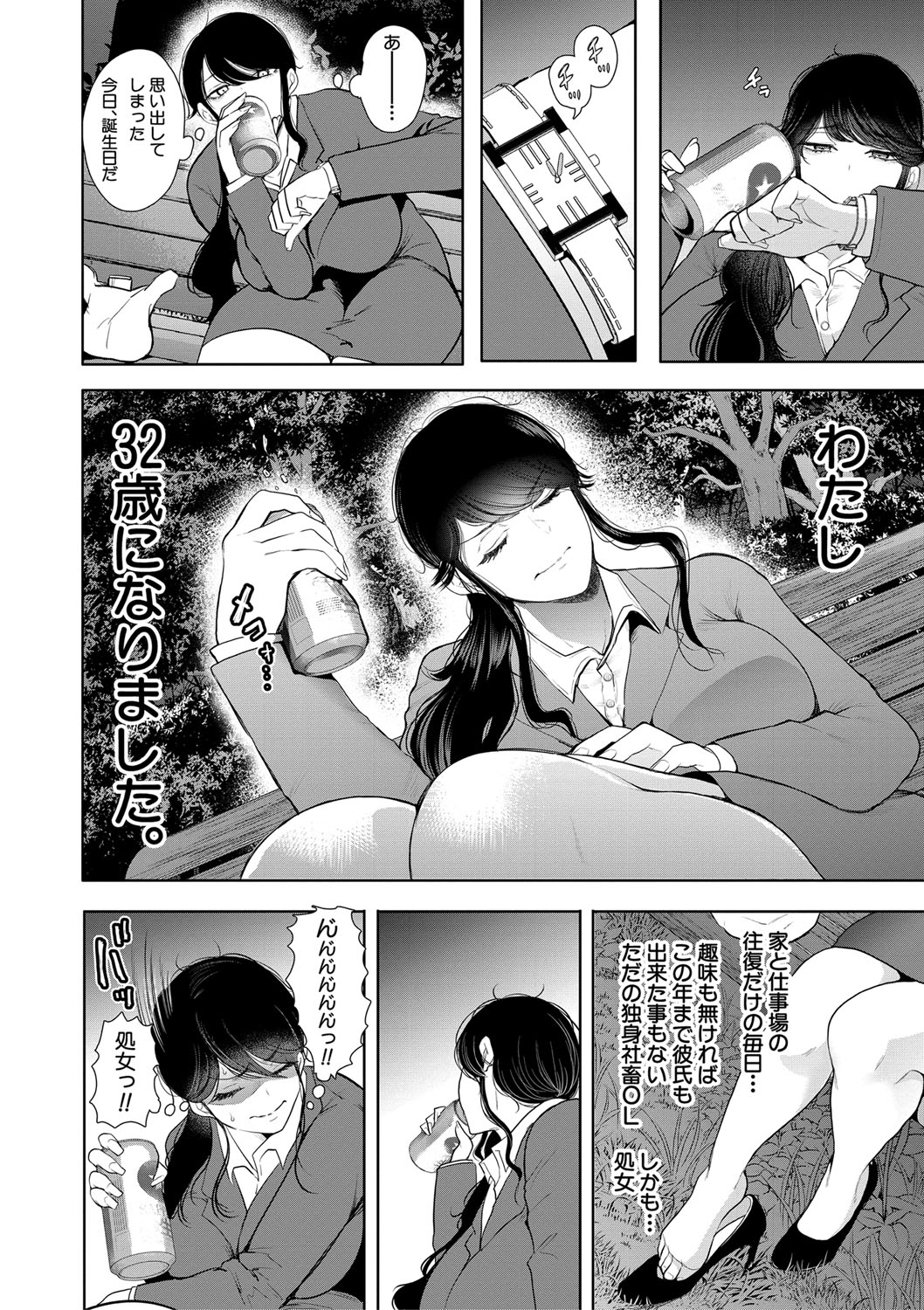 Shachiku OL wa choukyou o kotowarenai page 7 full