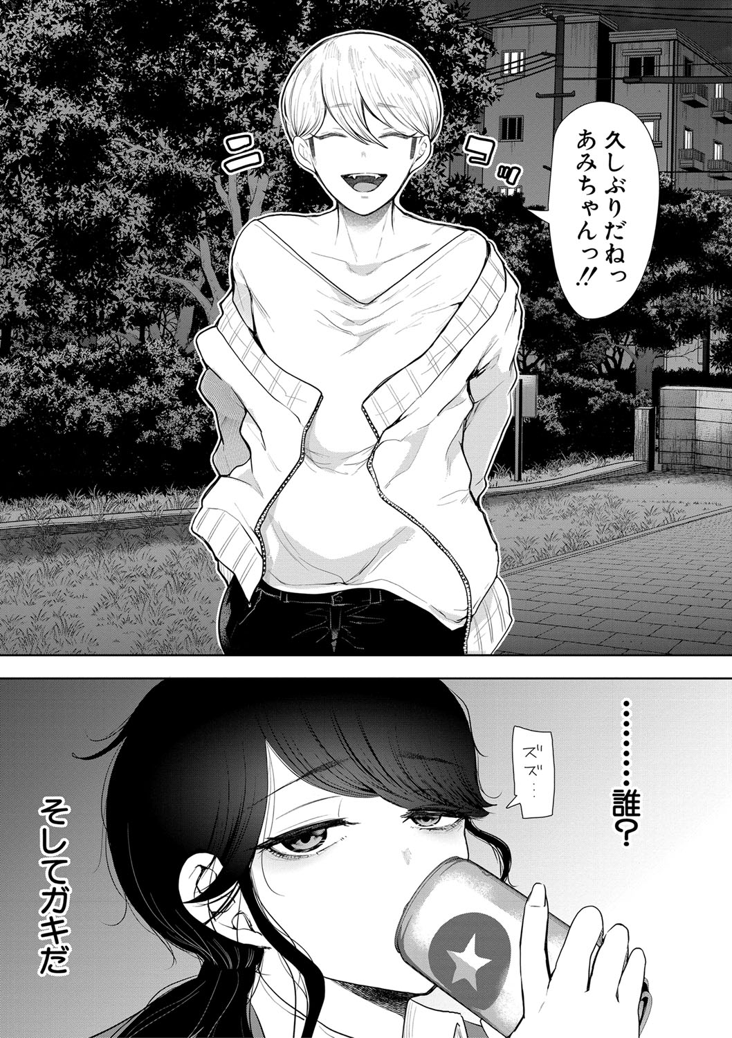 Shachiku OL wa choukyou o kotowarenai page 9 full
