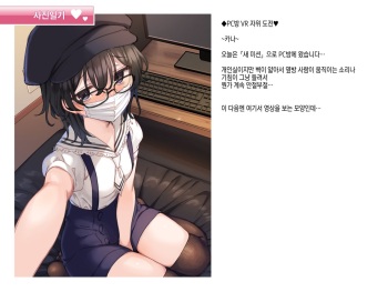 Shame Nikki 015 NeCafe de VR Onanie ni Chousen cover