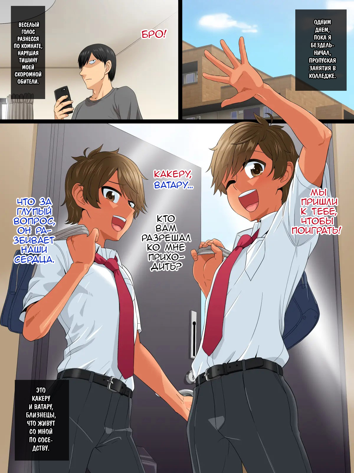 Futago Shounen Yaritai Zakari | Вульгарниє Близняшки page 2 full