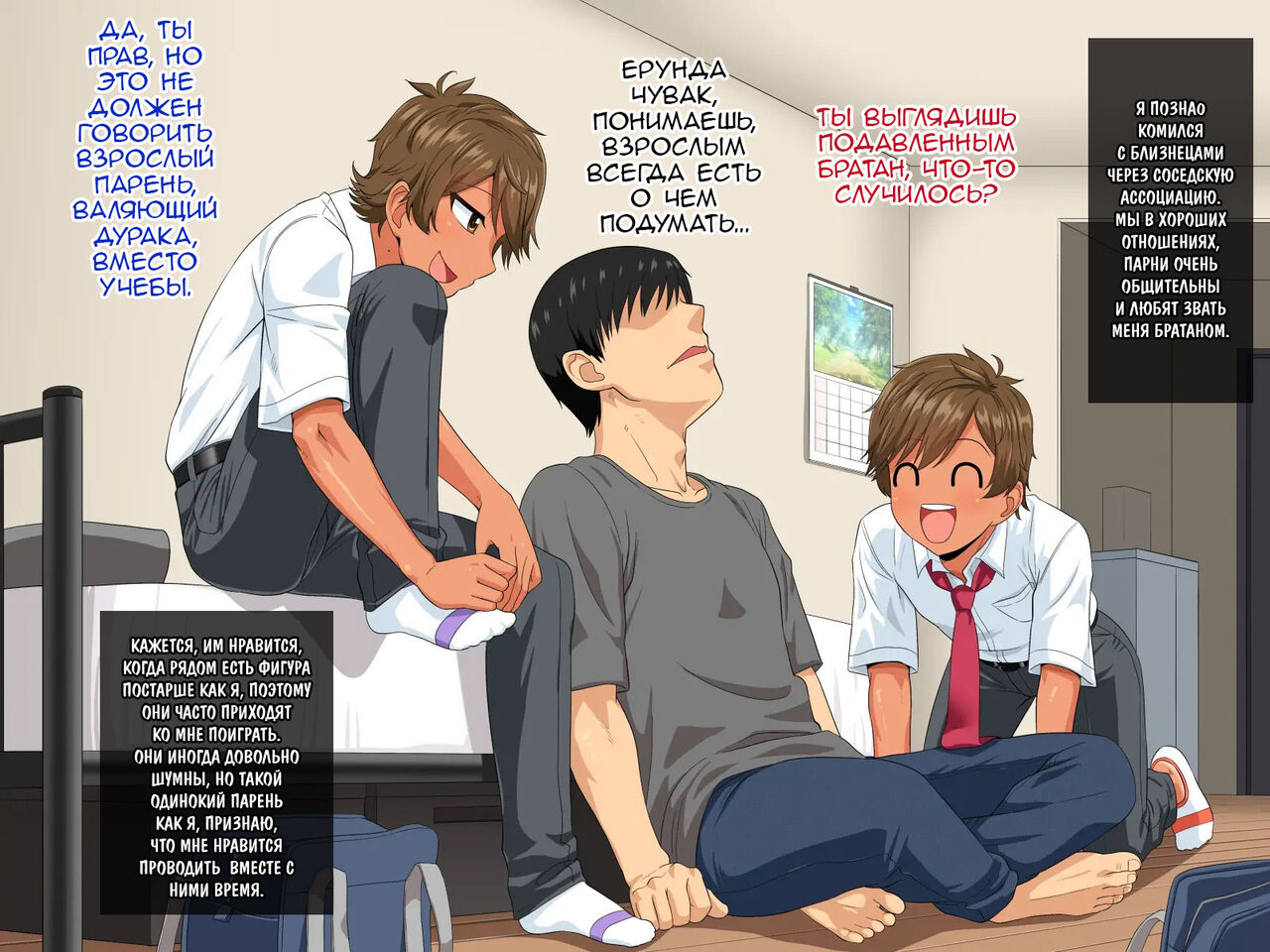 Futago Shounen Yaritai Zakari | Вульгарниє Близняшки page 3 full