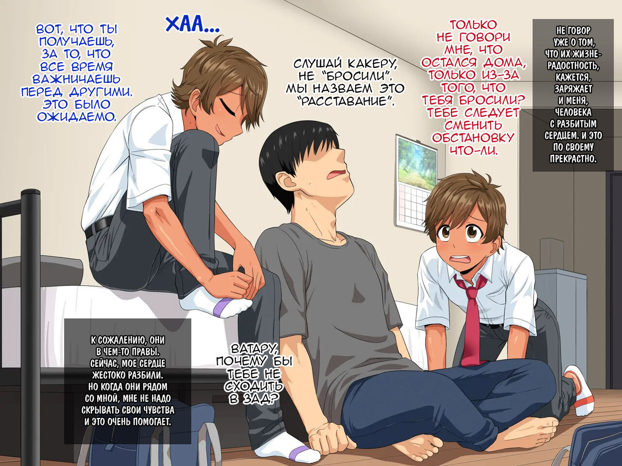 Futago Shounen Yaritai Zakari | Вульгарниє Близняшки page 4 full