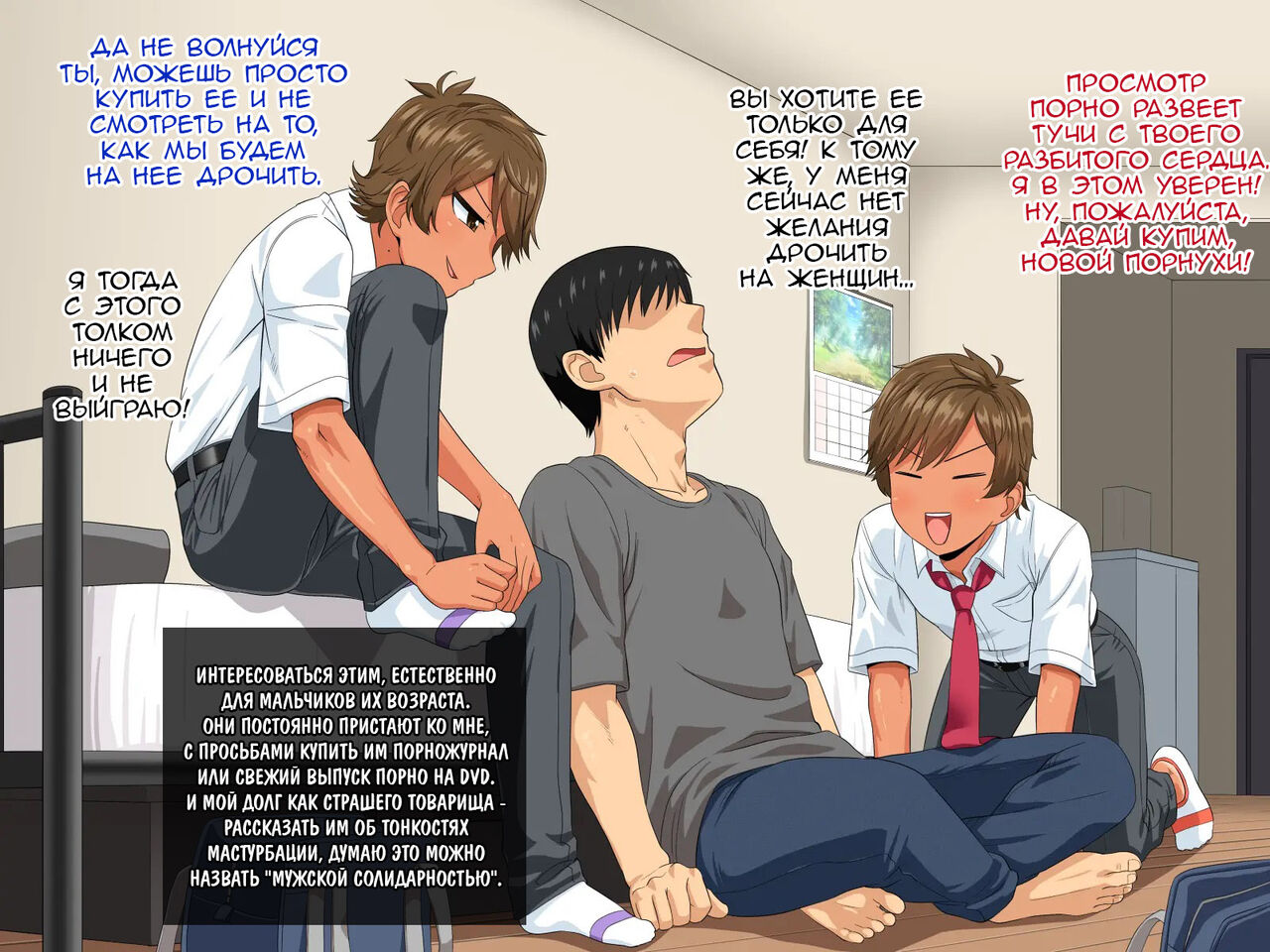 Futago Shounen Yaritai Zakari | Вульгарниє Близняшки page 5 full