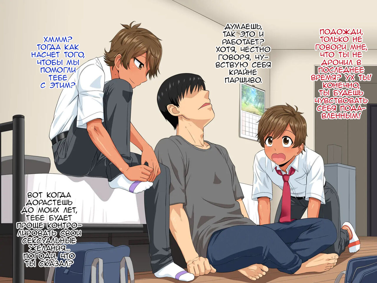 Futago Shounen Yaritai Zakari | Вульгарниє Близняшки page 6 full