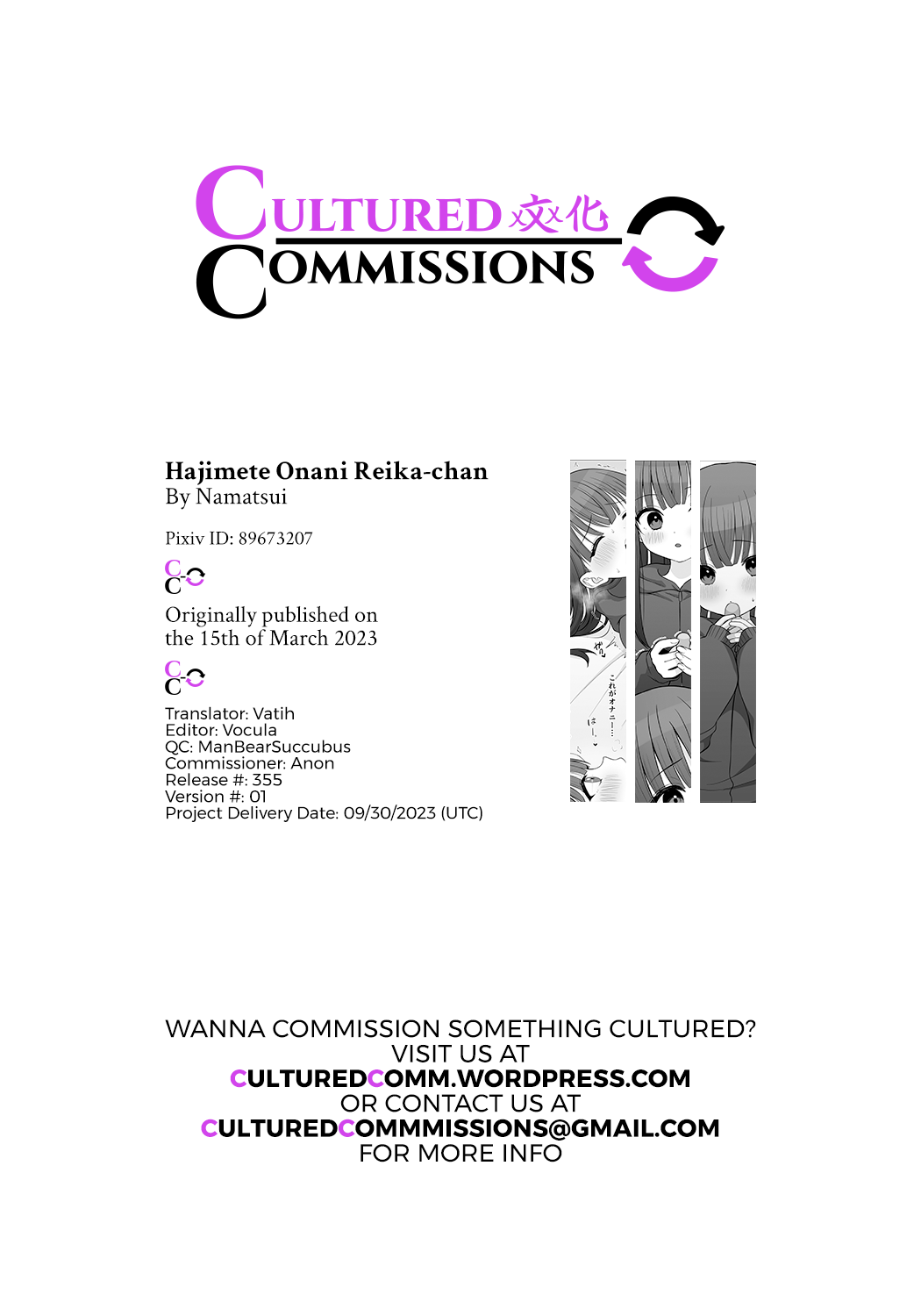 Hajimete Onani Reika-chan page 8 full