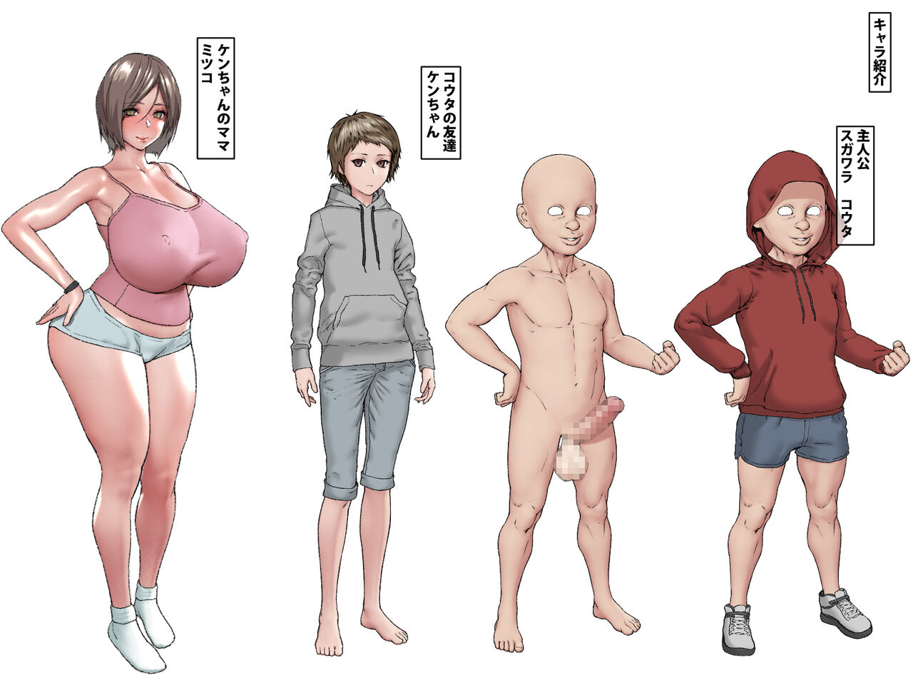 Tomodachi no Mama-tachi Ken-chan no Hahaoya Mitsuko Hen page 2 full