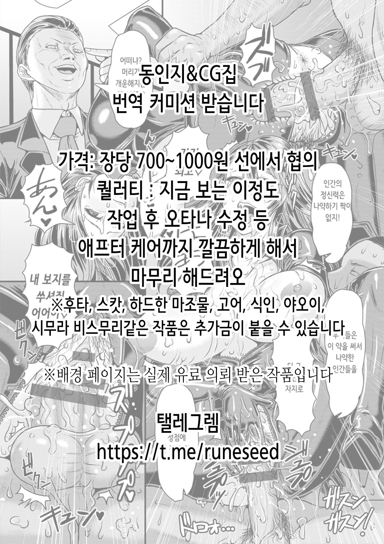 Yukoku Kiriko no Netorare Houkoku | 유코쿠 키리코의 네토라레 보고♡ page 2 full