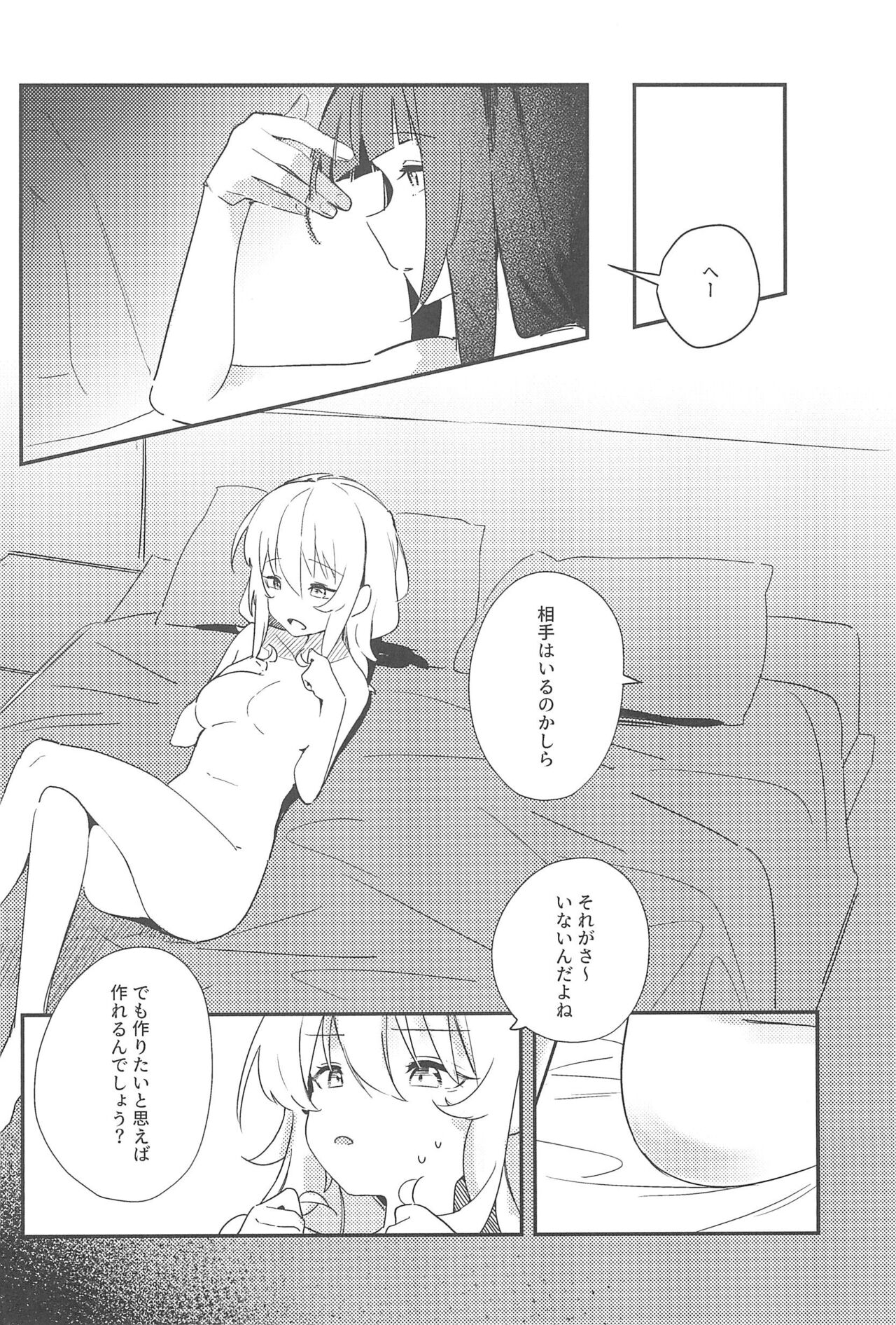 MIRROR page 6 full