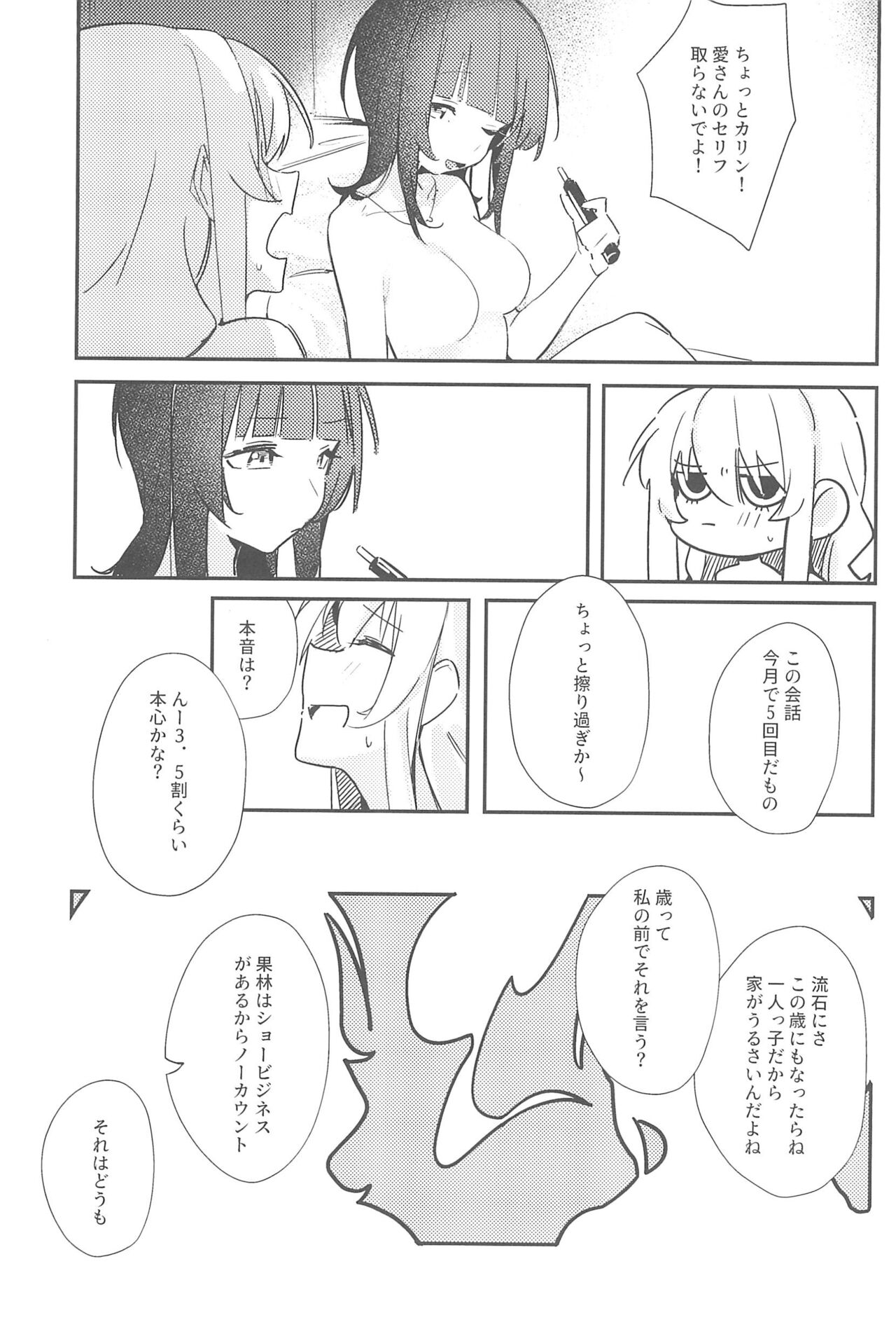 MIRROR page 7 full