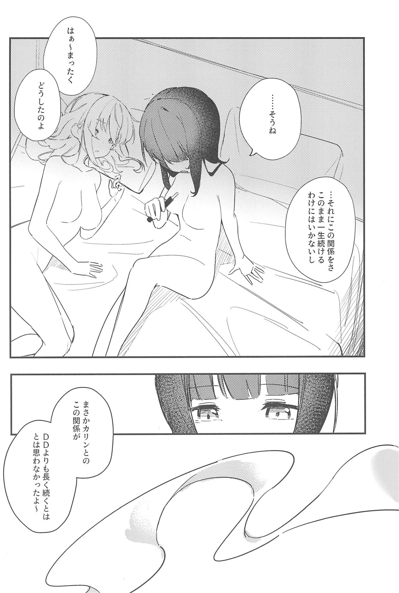 MIRROR page 8 full
