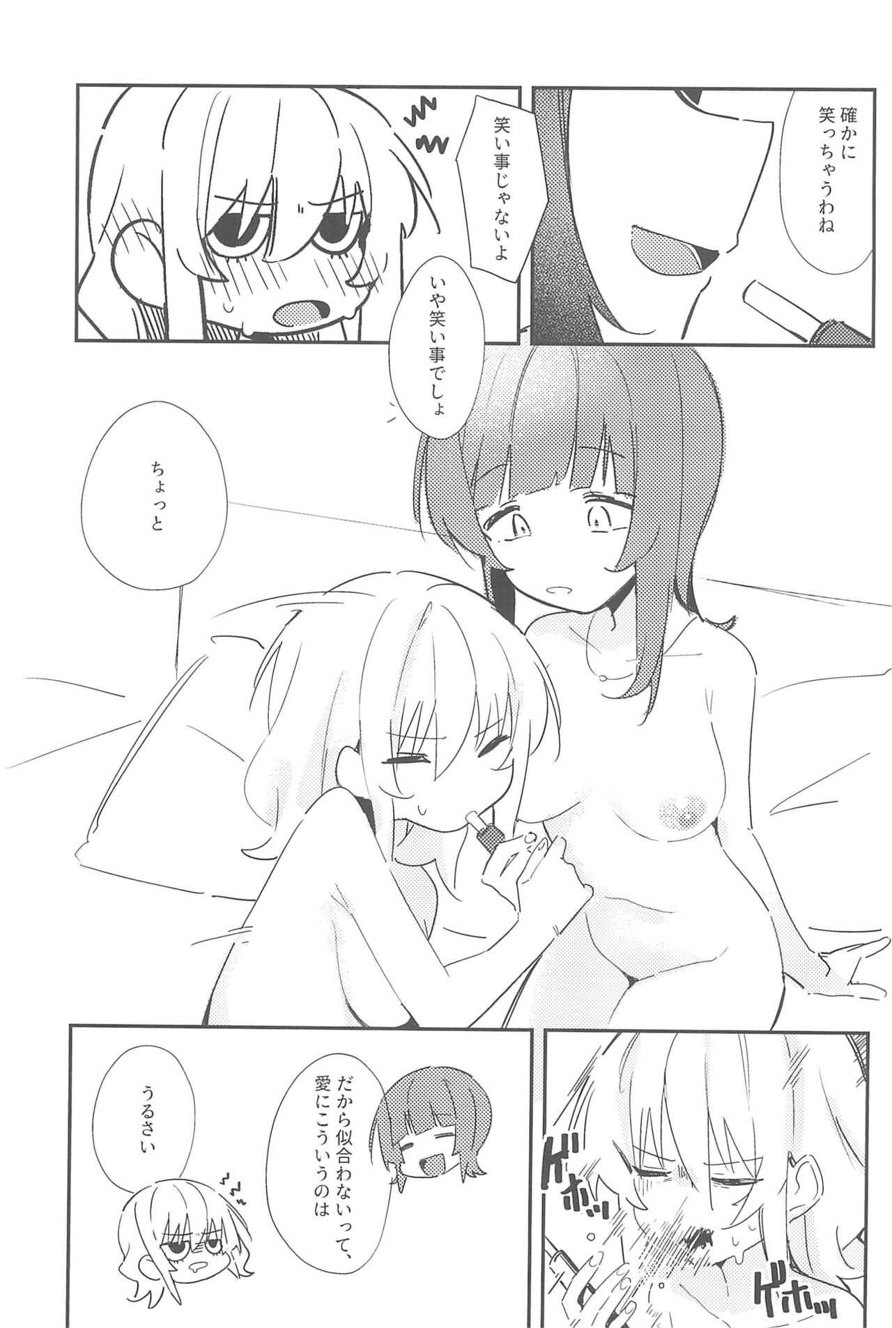 MIRROR page 9 full