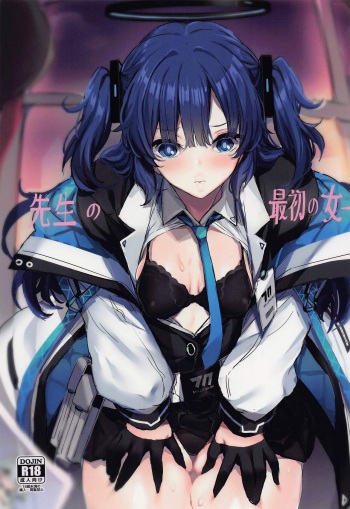 Sensei no Saisho no Onna cover
