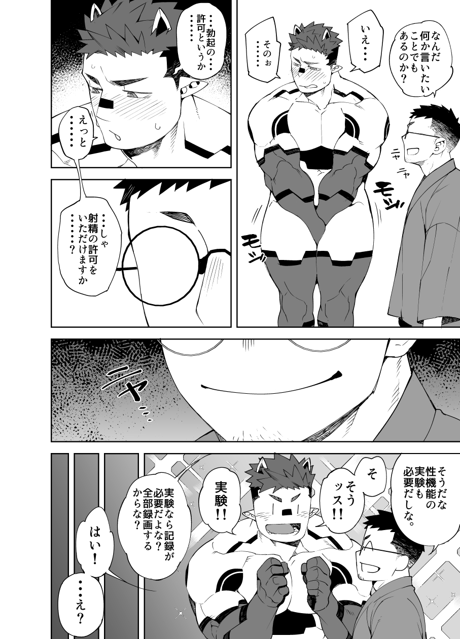 love android experiment page 10 full