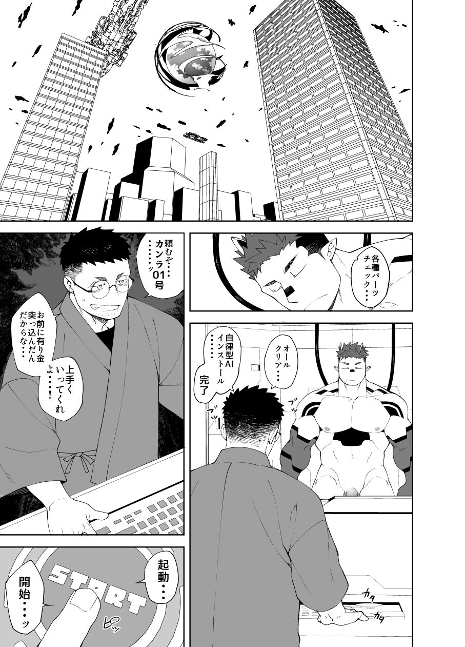 love android experiment page 3 full